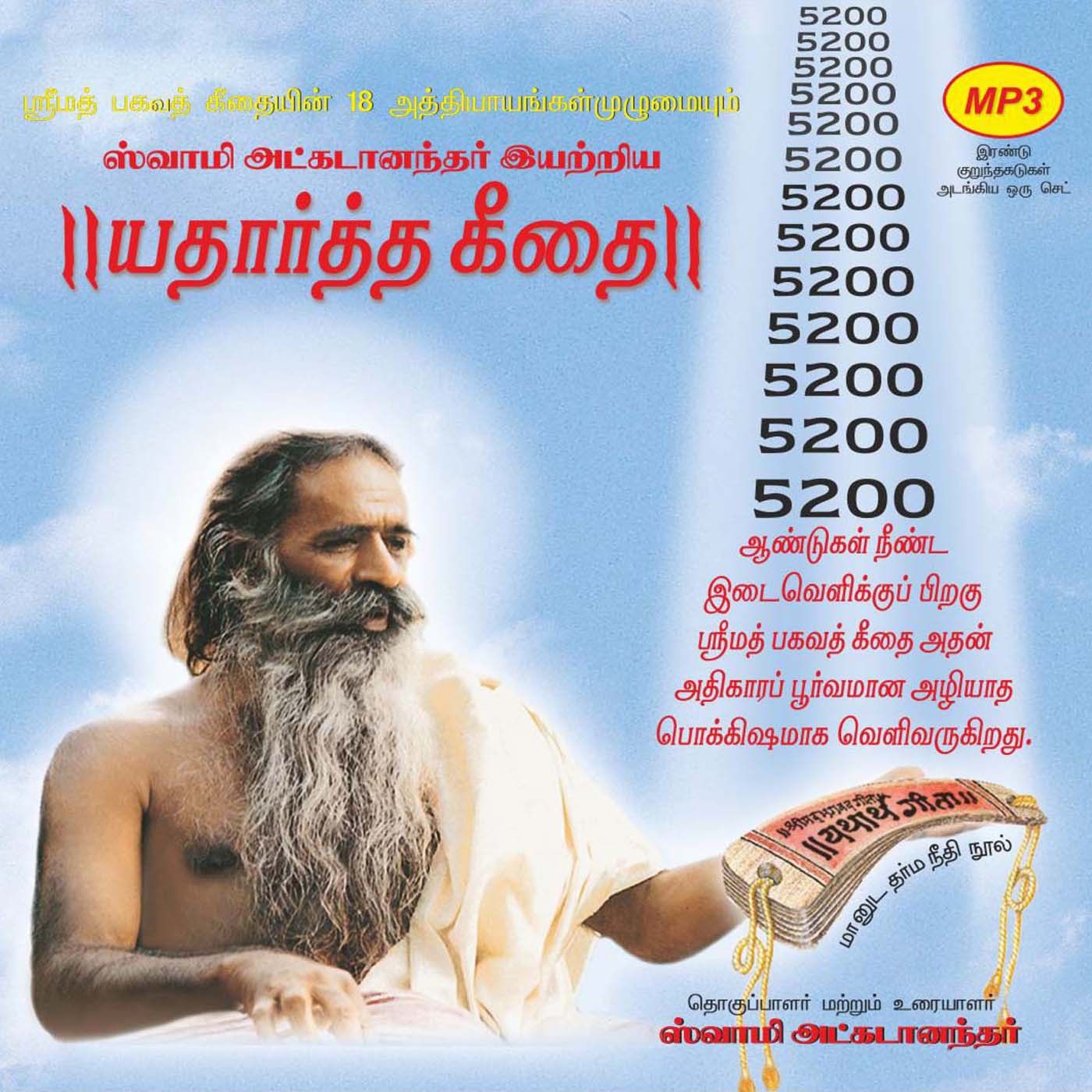 free tamil books download pdf