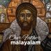 our-father-malayalam-col-ab-1024